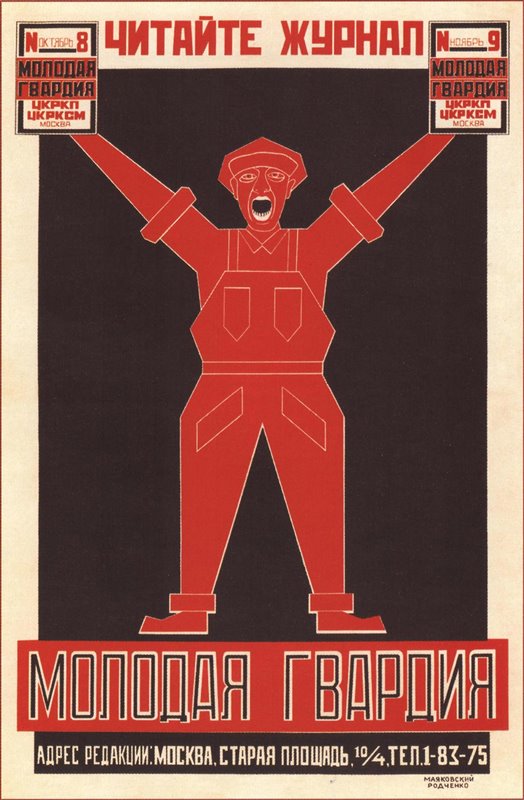 Alexander Rodchenko Photography Constructivism Poster Vladimir Mayakovsky 1924